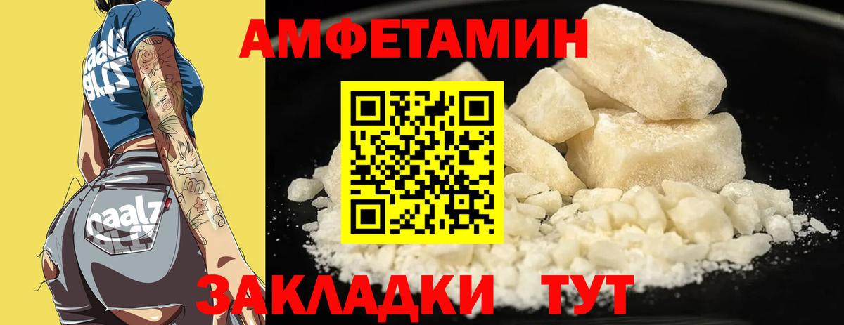 АМФЕТАМИН 97%  Вход с VPN  даркнет Telegram  Сарапул  Amphetamine 