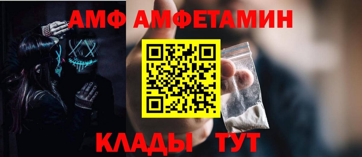 Амфетамин 97% Сарапул