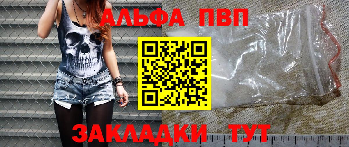 APVP мука Сарапул