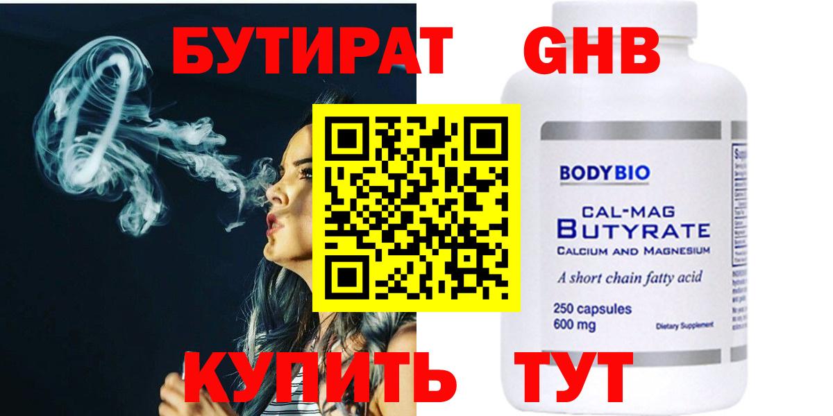 Бутират оксана  Вход с VPN  Сарапул 