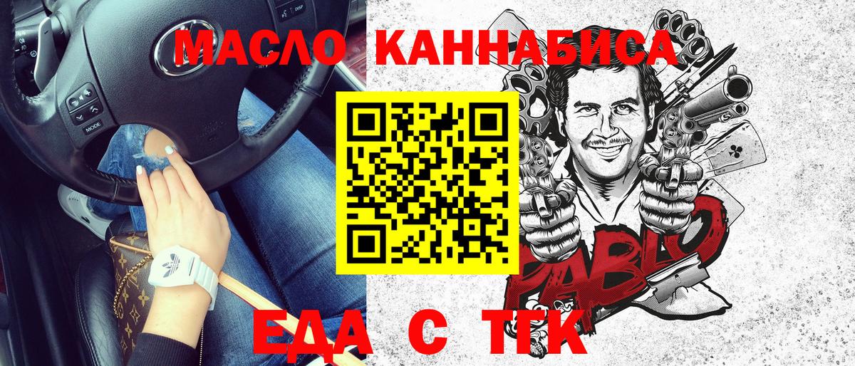 Cannafood конопля  Вход с VPN  Сарапул 