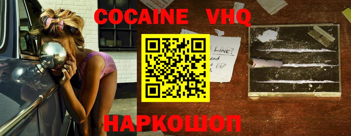 Cocaine Fish Scale  Вход с VPN  COCAIN Колумбийский  Сарапул 