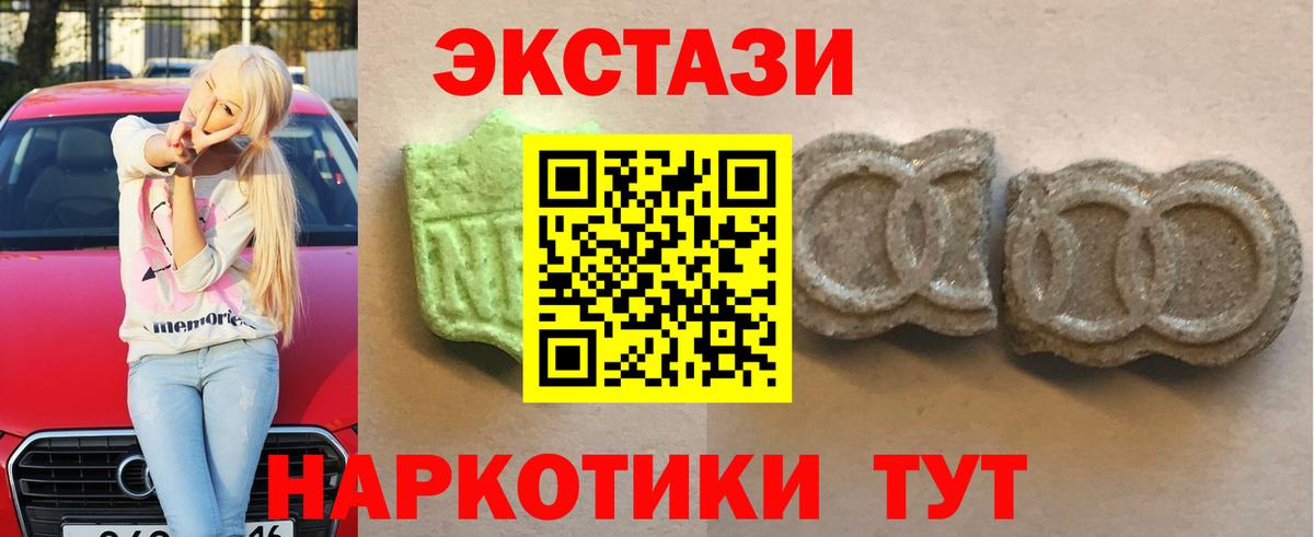 Экстази MDMA Сарапул