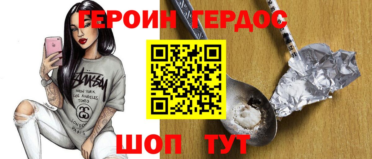 Героин белый  ГЕРОИН  Сарапул  Вход с VPN 