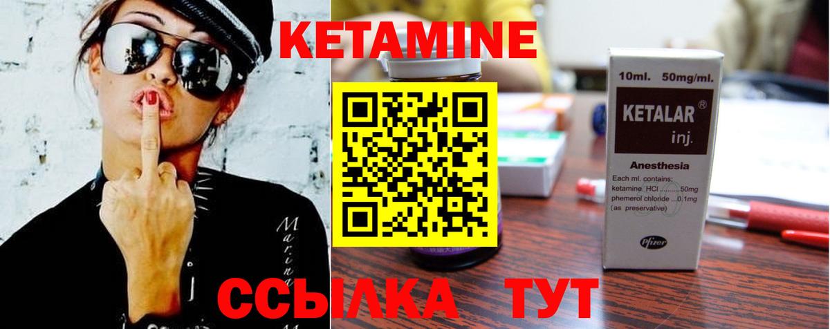 КЕТАМИН ketamine Сарапул