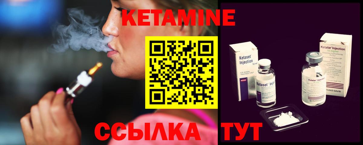 Кетамин VHQ  Вход с VPN  Сарапул  КЕТАМИН VHQ 