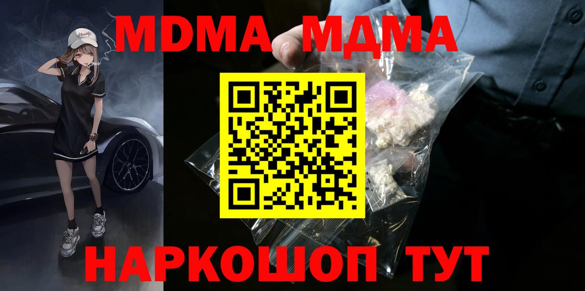 МДМА молли Сарапул