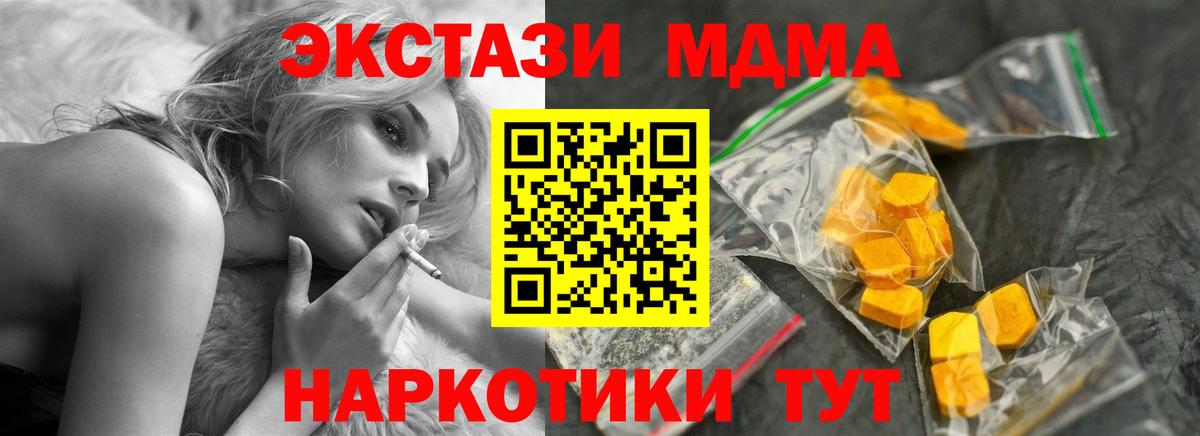 Сарапул  МДМА crystal  MDMA VHQ  МДМА  Вход с VPN 