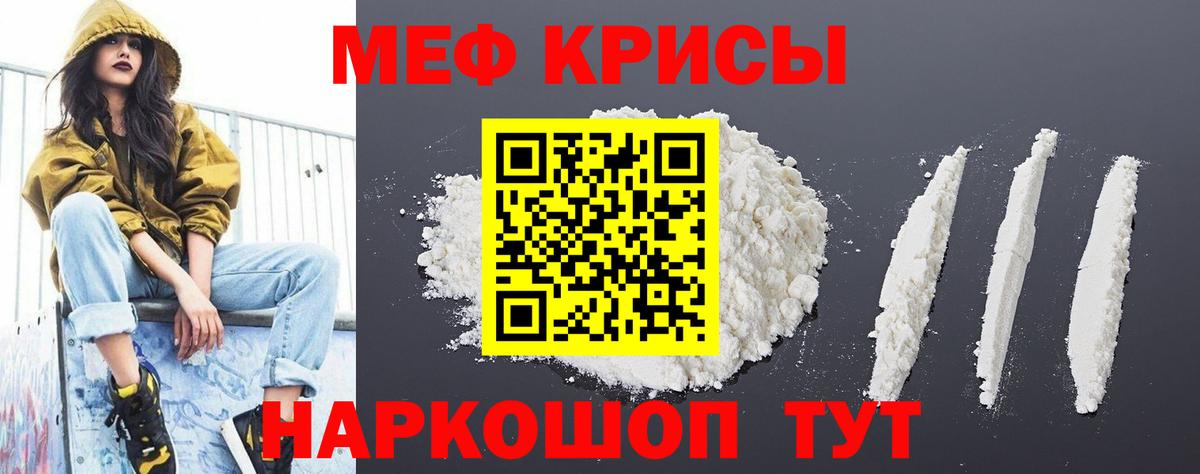 Мефедрон мука Сарапул