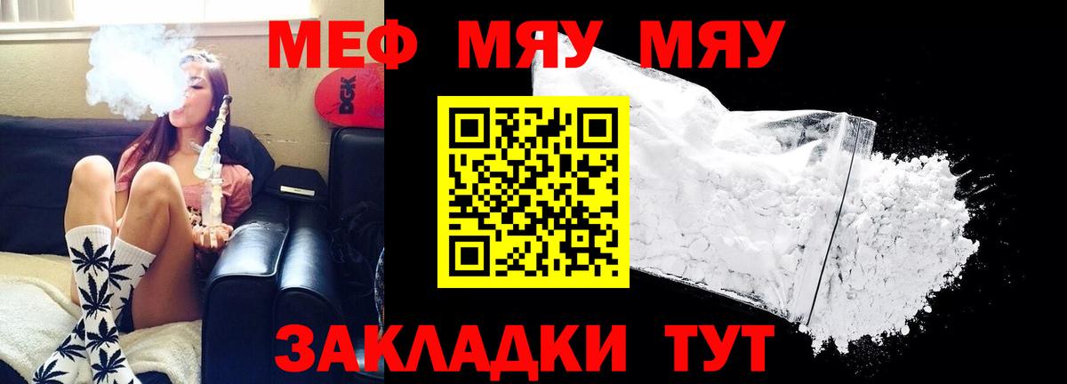 Сарапул  Мефедрон мяу мяу  МЕФ мука  МЕФ  Вход с VPN 