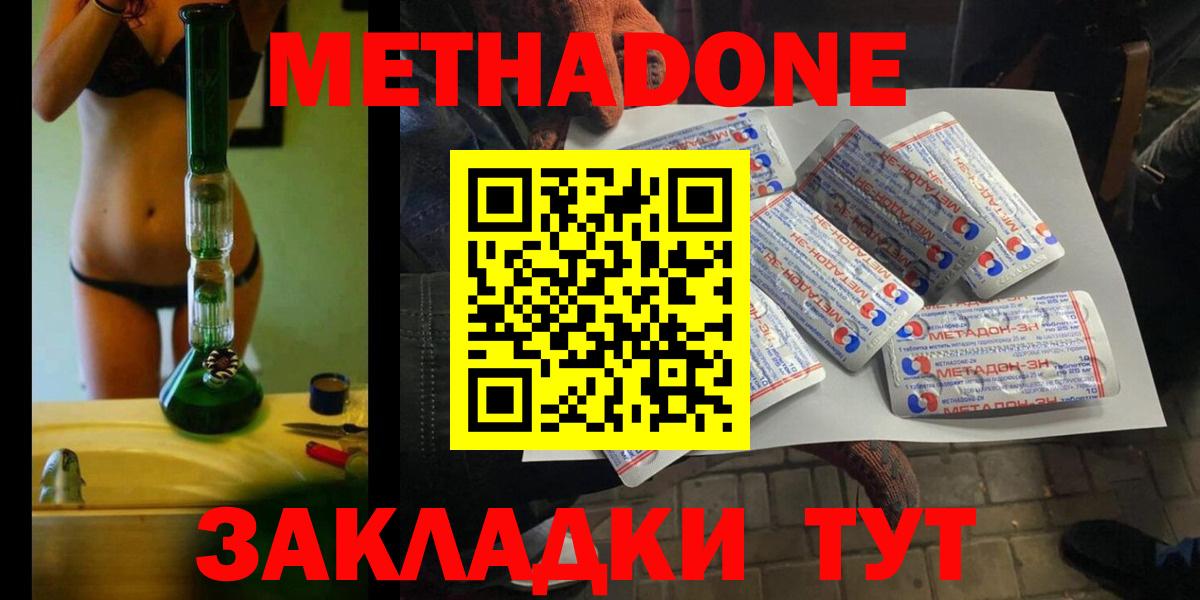 Сарапул  Метадон кристалл  МЕТАДОН кристалл  Вход с VPN 