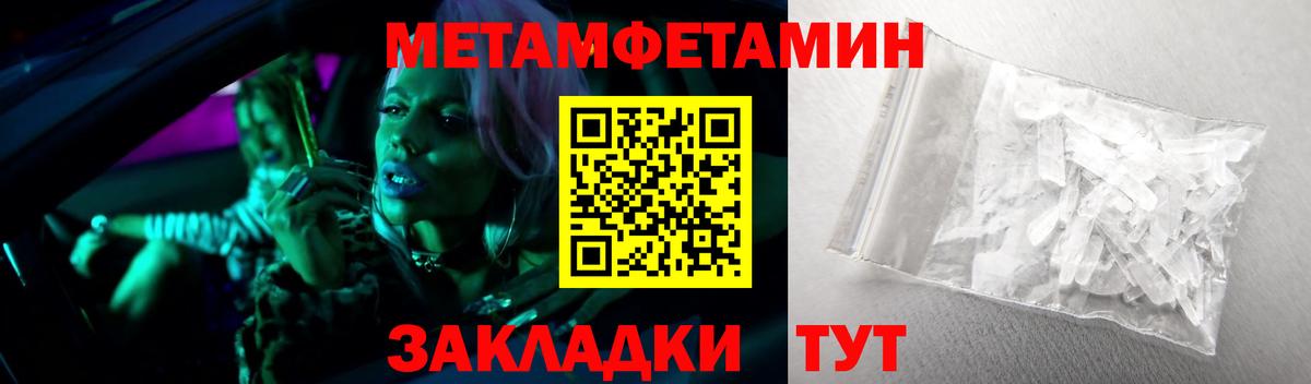 Первитин Декстрометамфетамин 99.9% Сарапул
