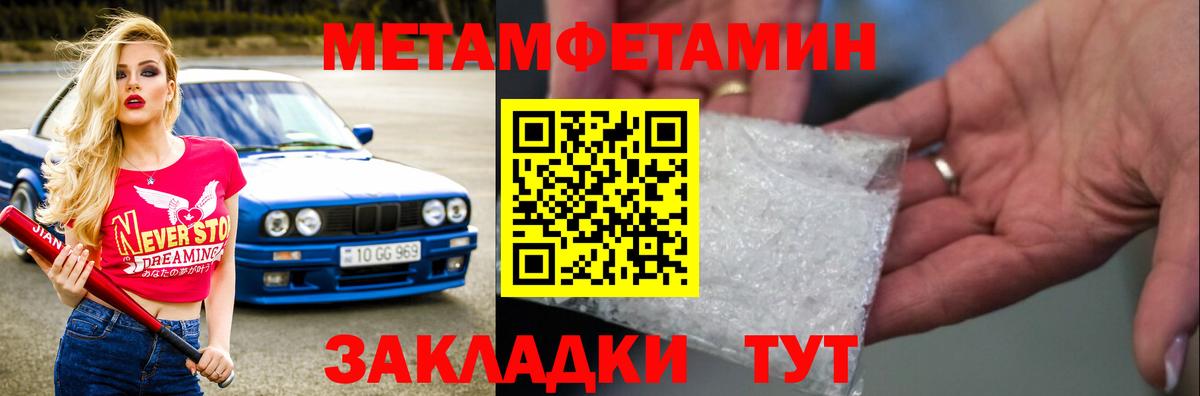 Сарапул  МЕТАМФЕТАМИН  Вход с VPN  Метамфетамин мет 